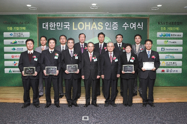 2007 대한민국 LOHAS 인증 수여식 대표이미지