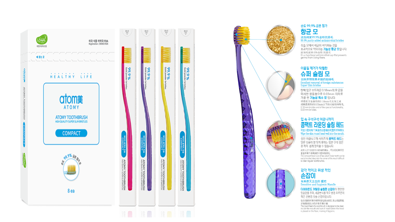 애터미 콤펙트 칫솔 대표이미지